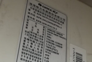 红古格力空调维修电话是多少